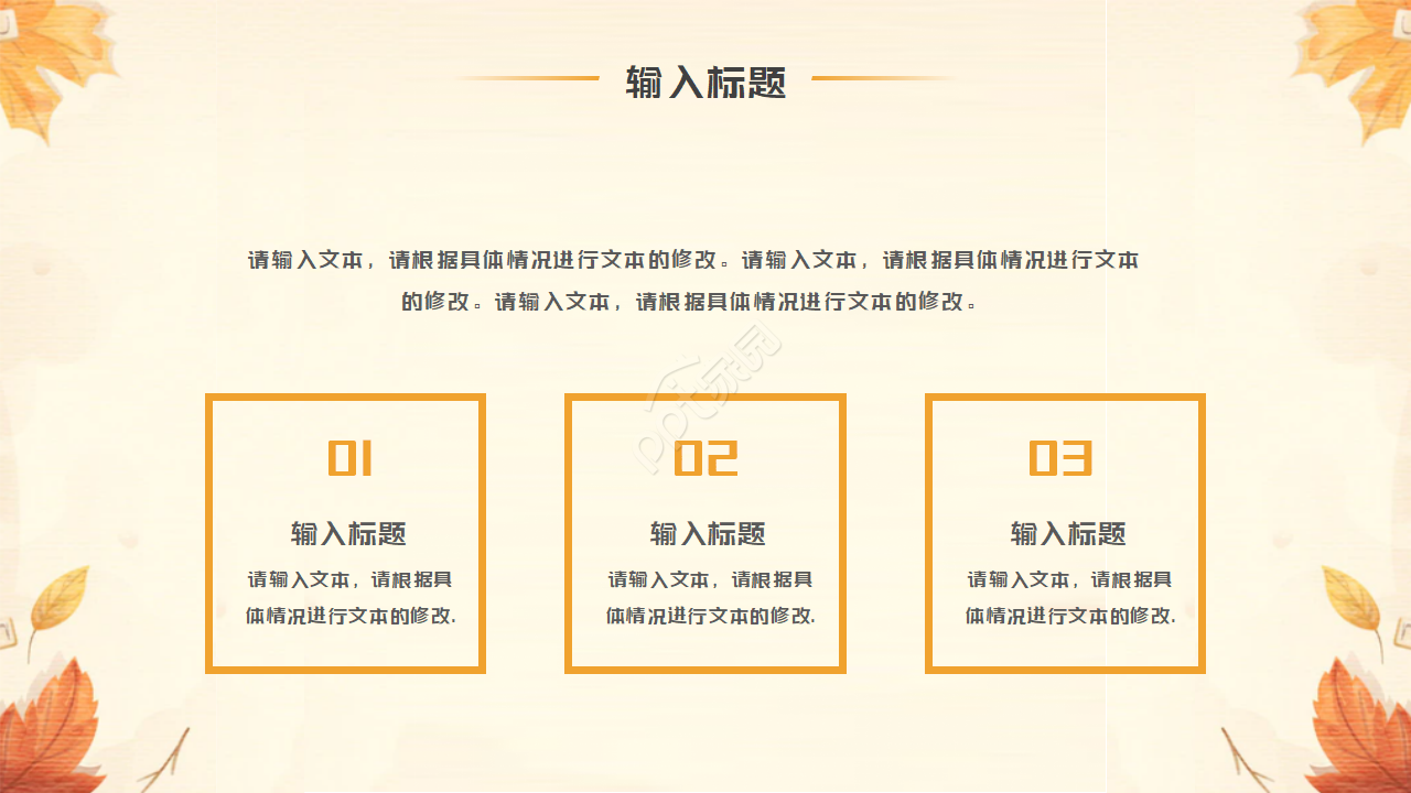 卡通动画儿童读书分享活动ppt模板 