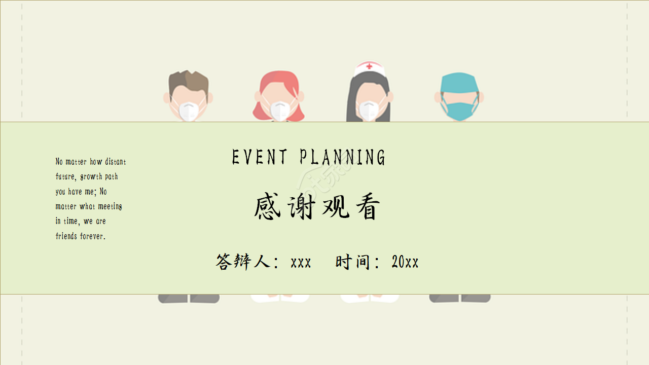 医学类研究生毕业答辩ppt模板