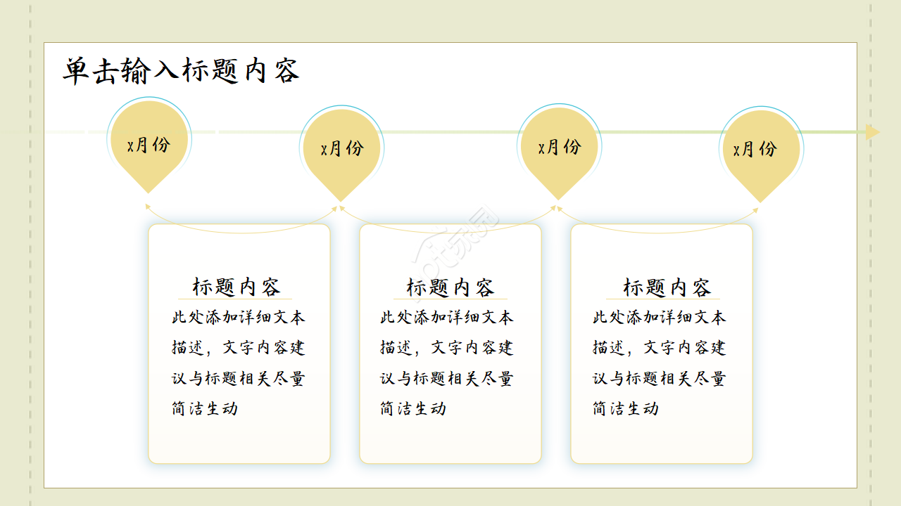 医学类研究生毕业答辩ppt模板