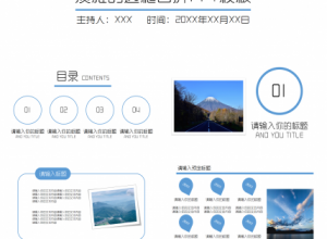 淡雅边框白屏PPT模板下载推荐