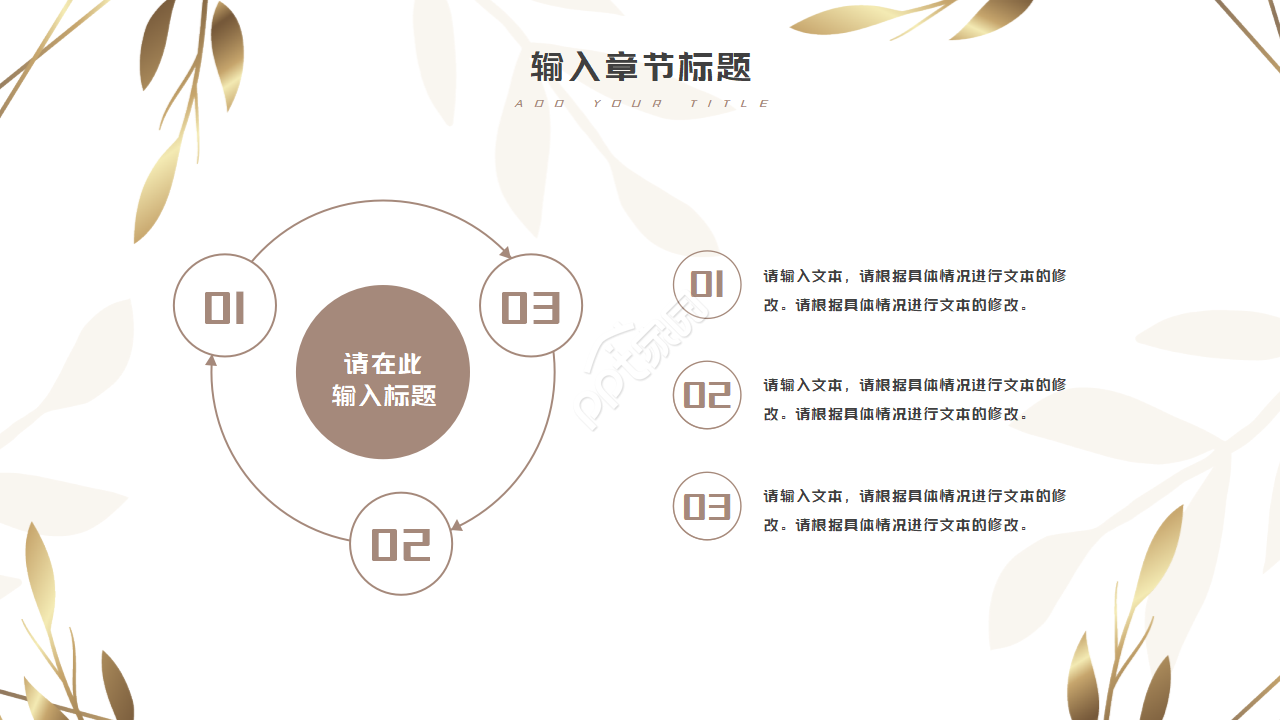 欧式复古大气典雅图文PPT模板