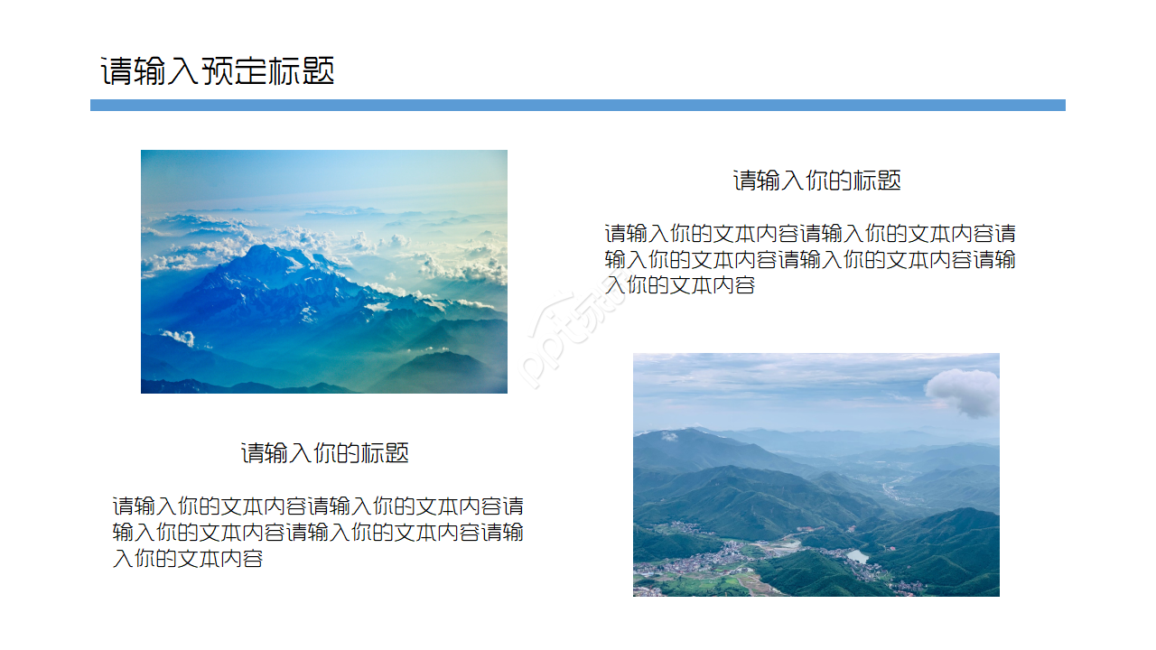 淡雅边框白屏PPT模板