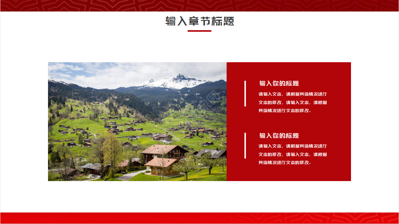 农村家庭家风建设ppt模板