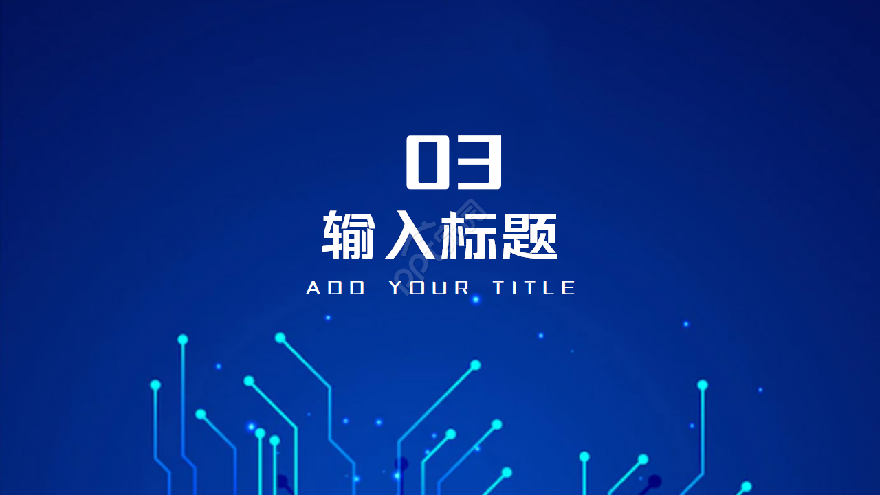 简约科技产品发布会PPT模板