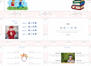 小学毕业影集ppt模板下载推荐