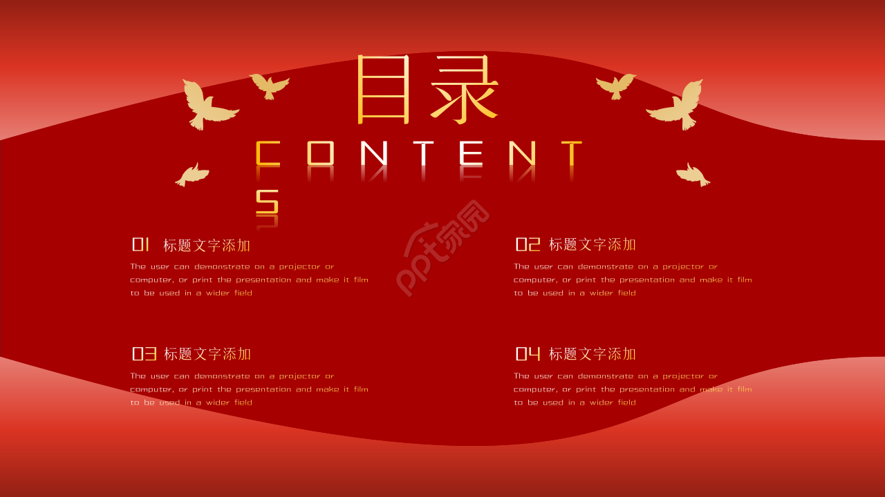 党徽天坛背景光辉闪耀精美PPT模板