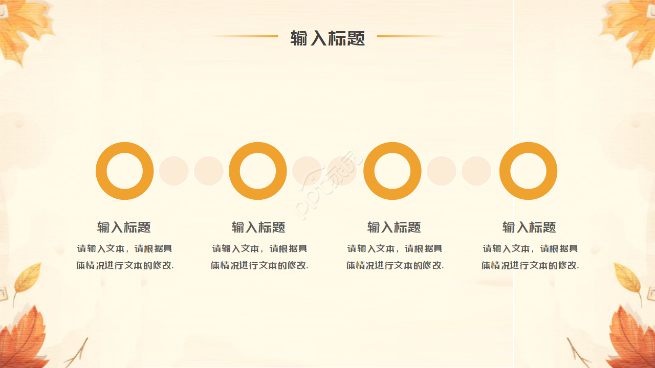 卡通动画儿童读书分享活动ppt模板 