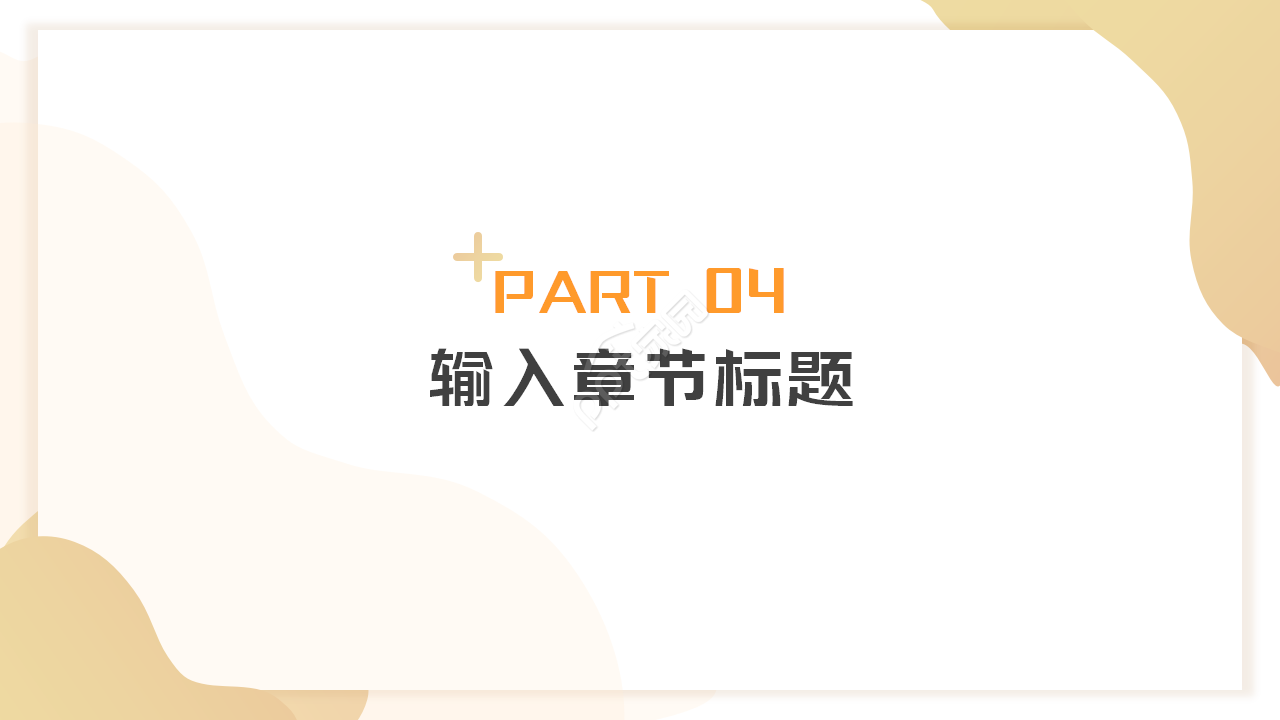 金融企业宣讲会ppt模板