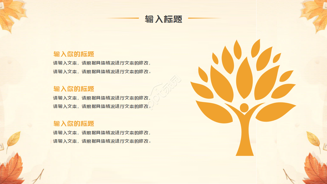 卡通动画儿童读书分享活动ppt模板 