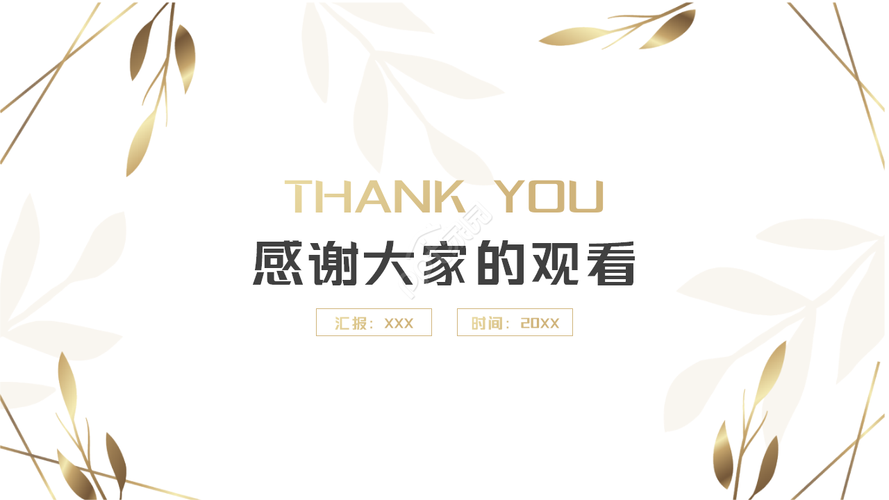 欧式复古大气典雅图文PPT模板