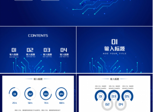 简约科技产品发布会PPT模板下载推荐