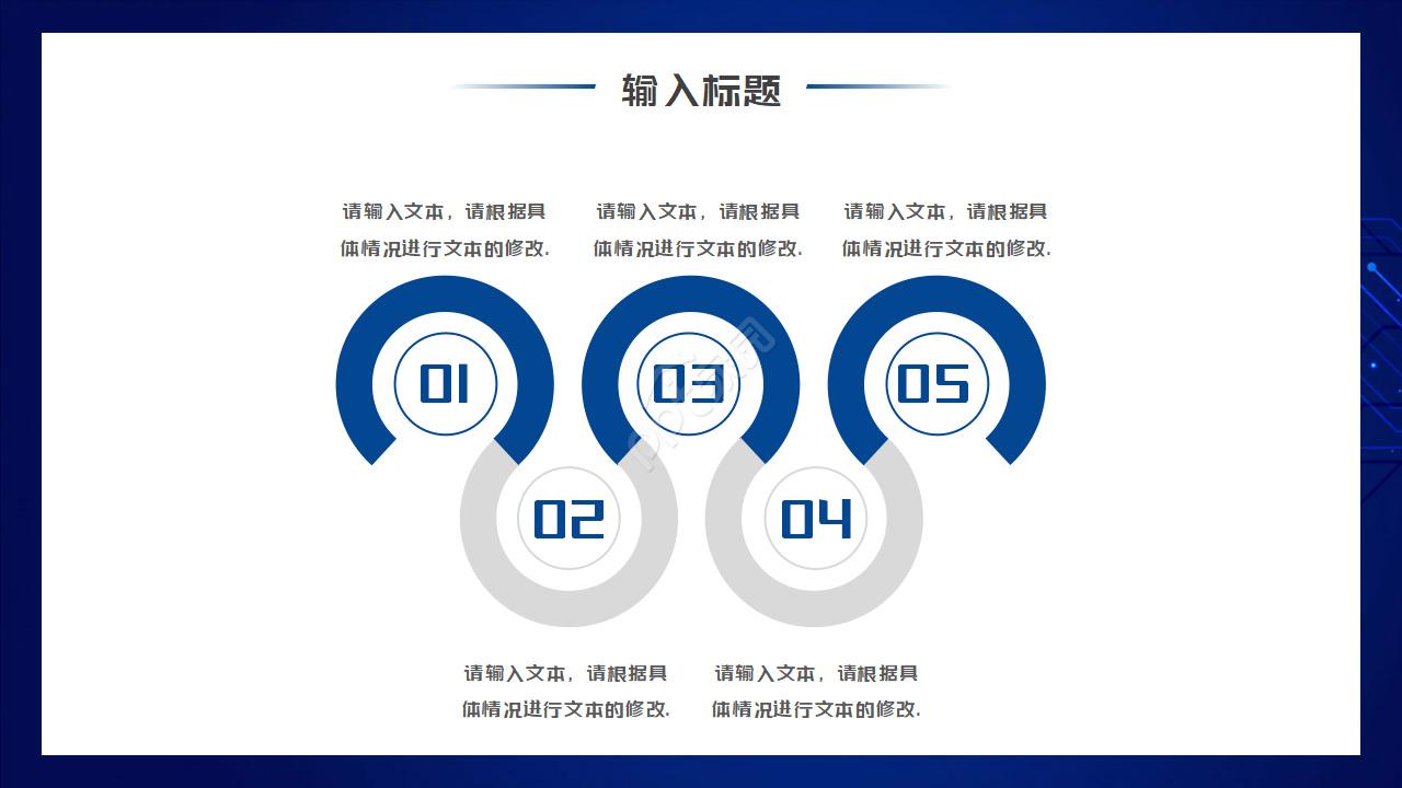 简约科技产品发布会PPT模板
