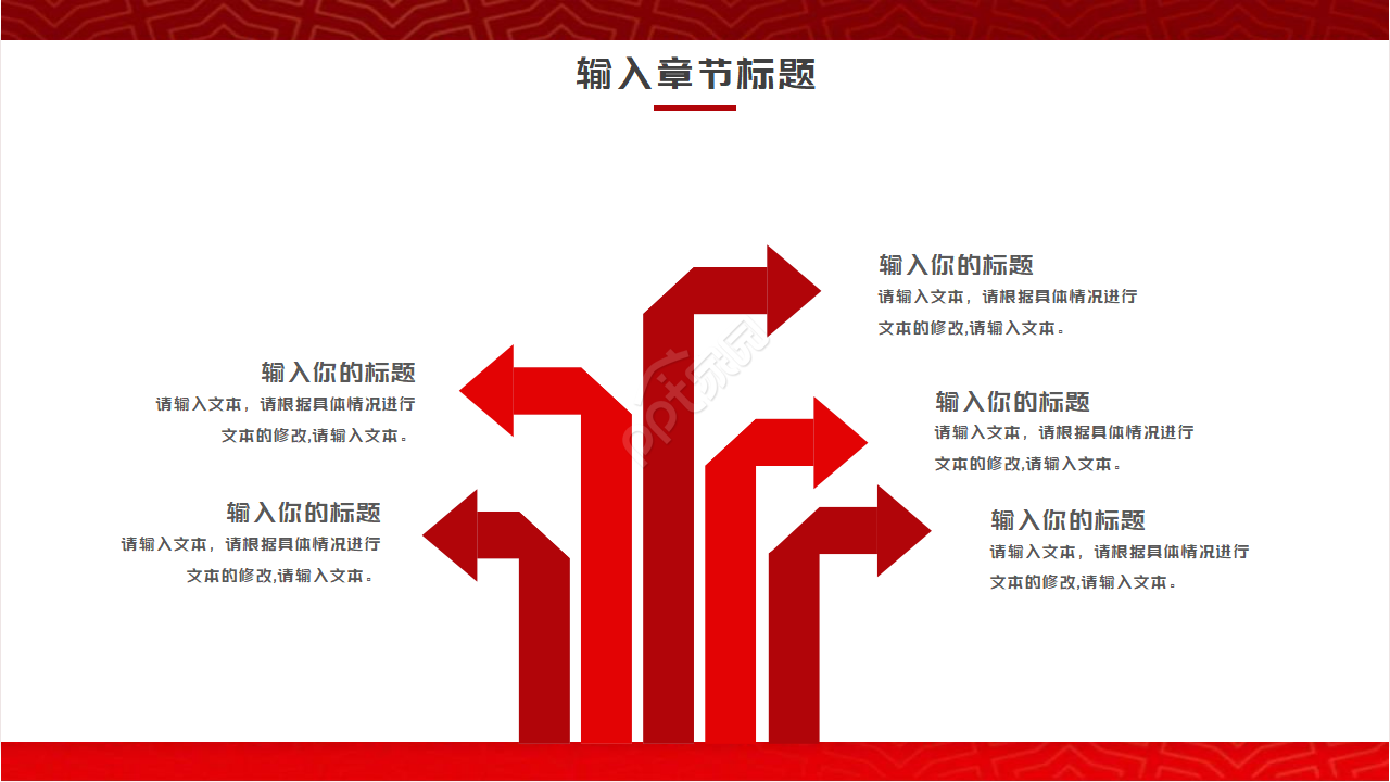 农村家庭家风建设ppt模板