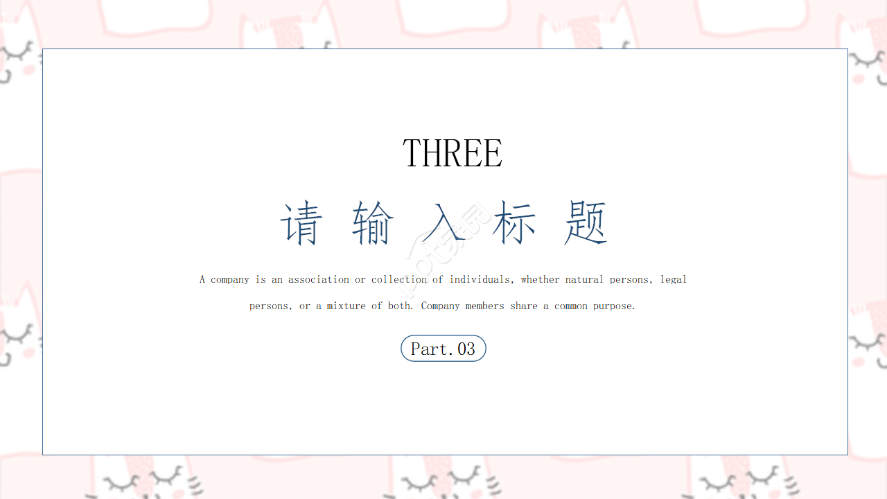 小学毕业影集ppt模板