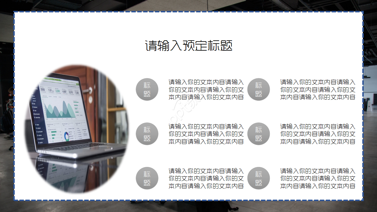 如何考评管理者PPT课件