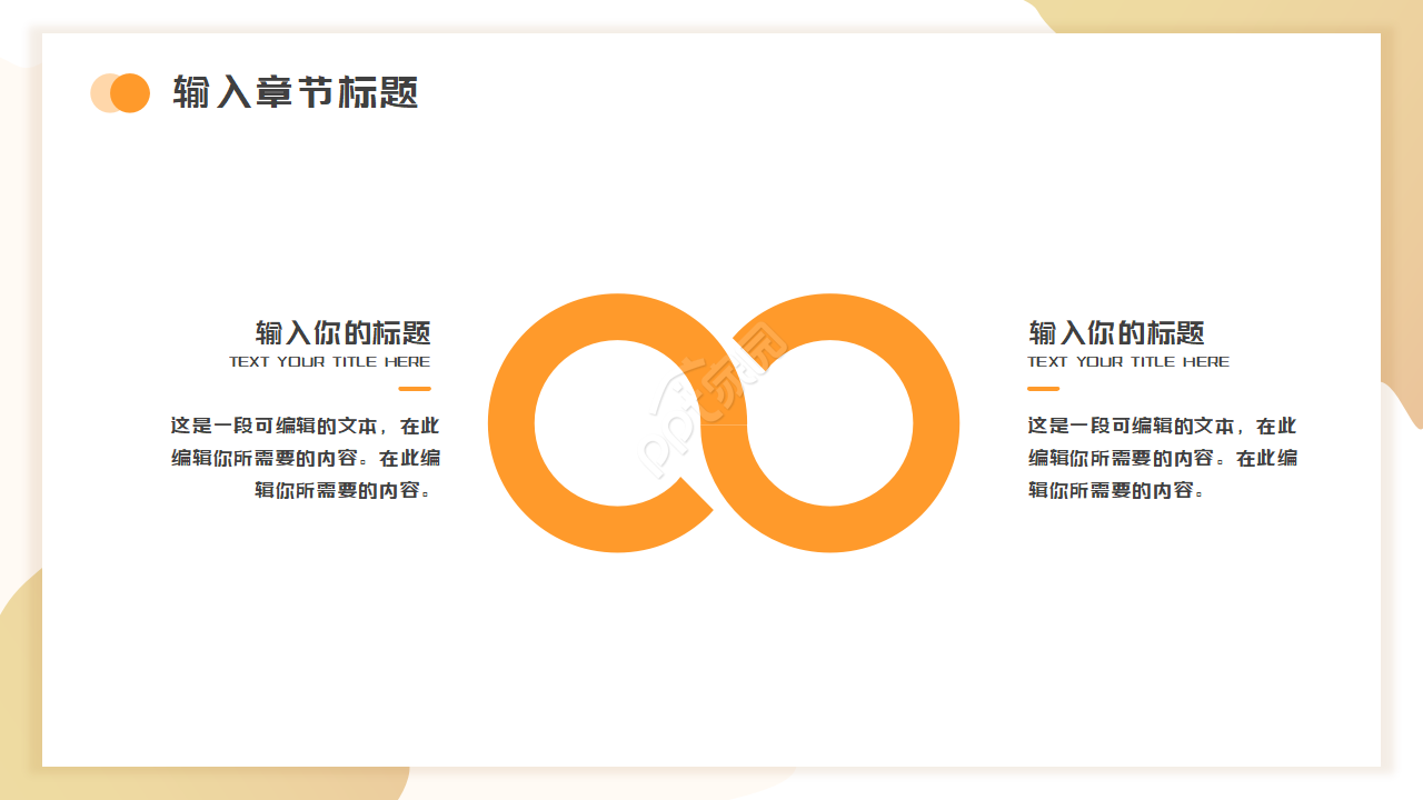 金融企业宣讲会ppt模板