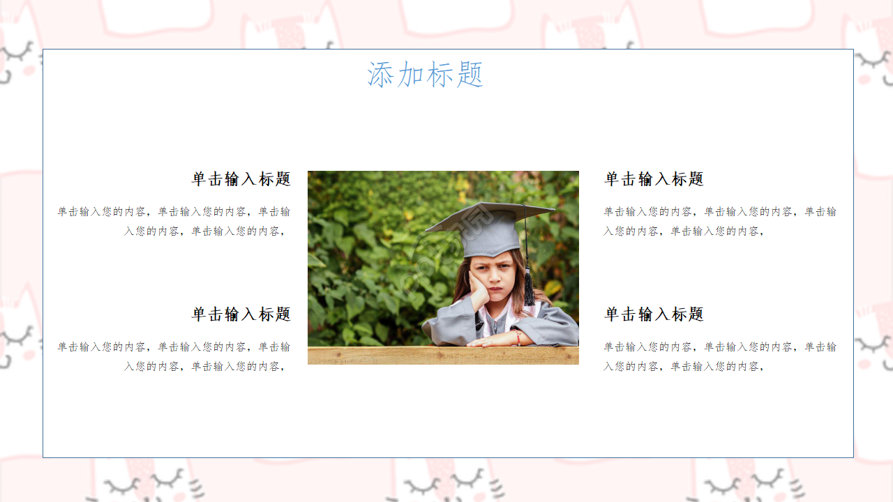 小学毕业影集ppt模板