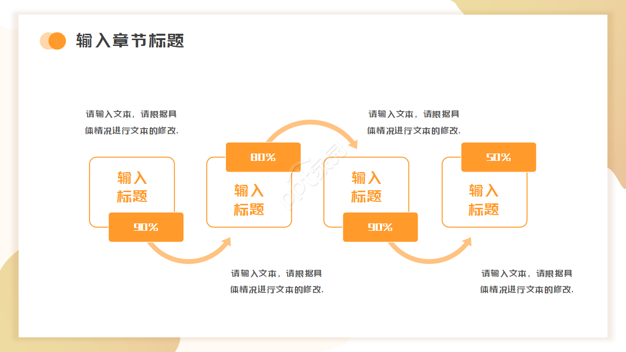 金融企业宣讲会ppt模板