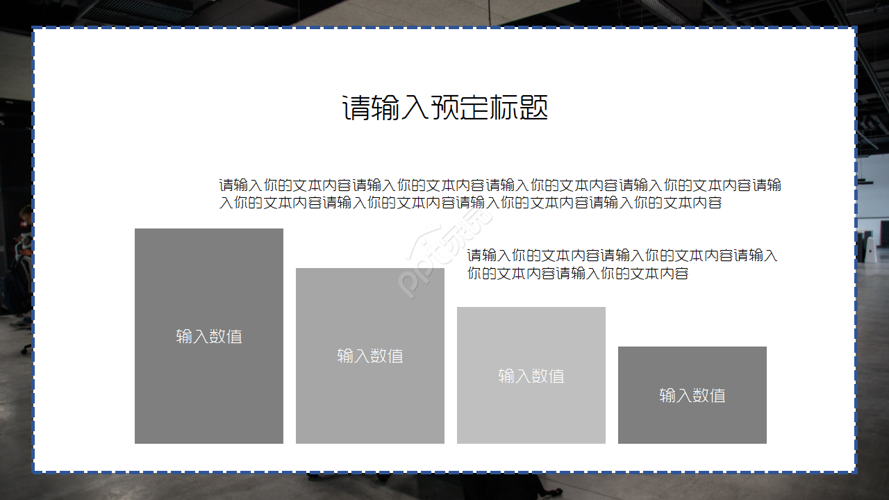 如何考评管理者PPT课件