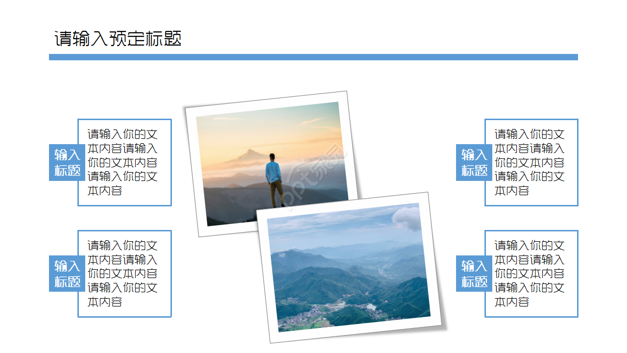 淡雅边框白屏PPT模板