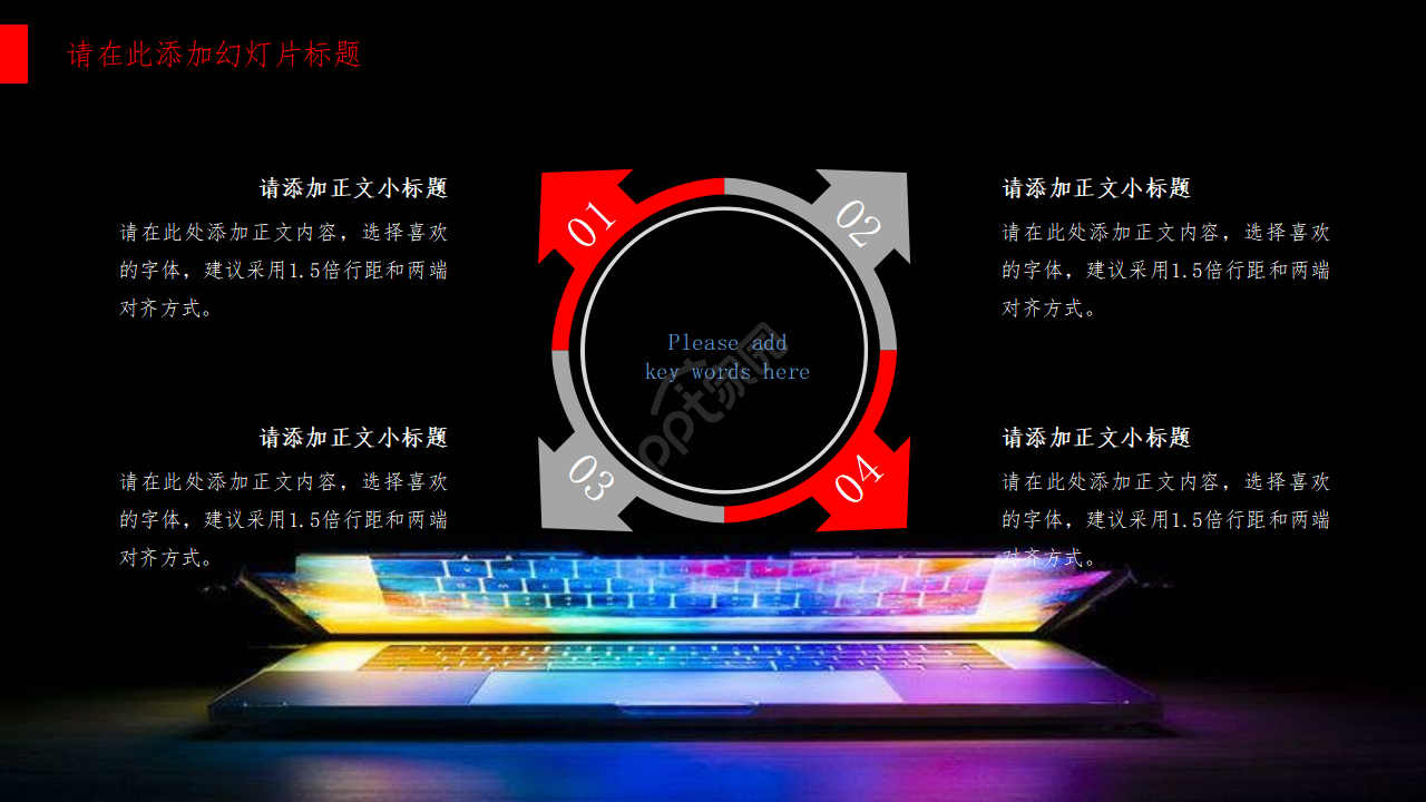 网络安全教育ppt模板