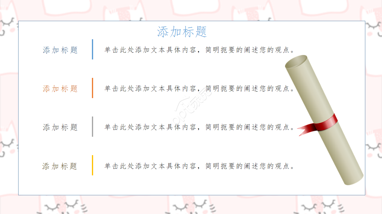 小学毕业影集ppt模板