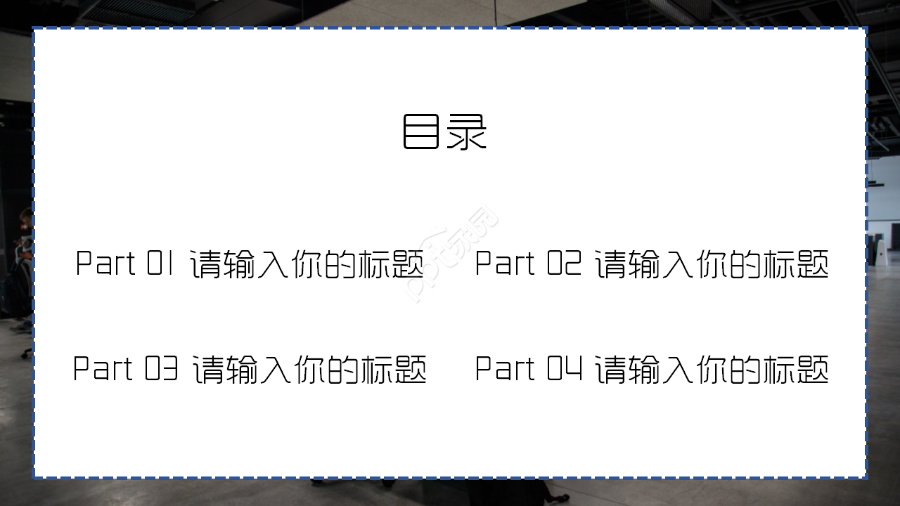 如何考评管理者PPT课件