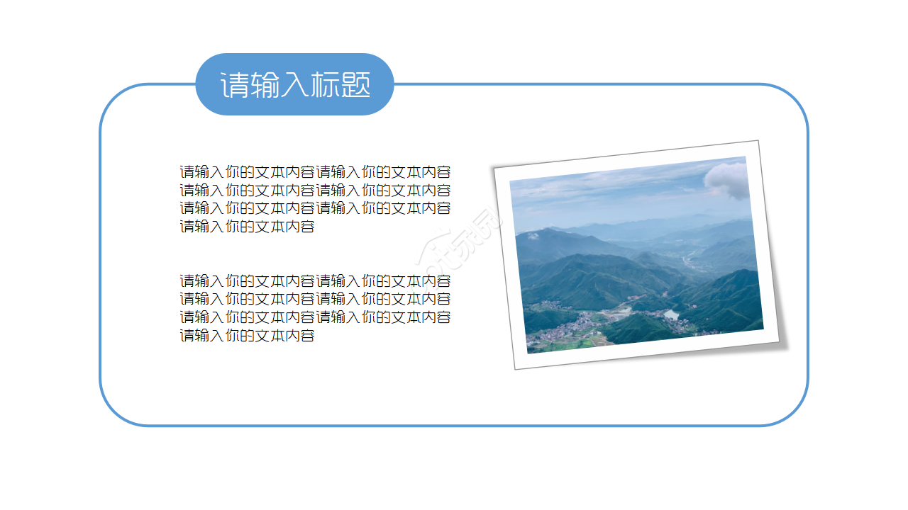 淡雅边框白屏PPT模板