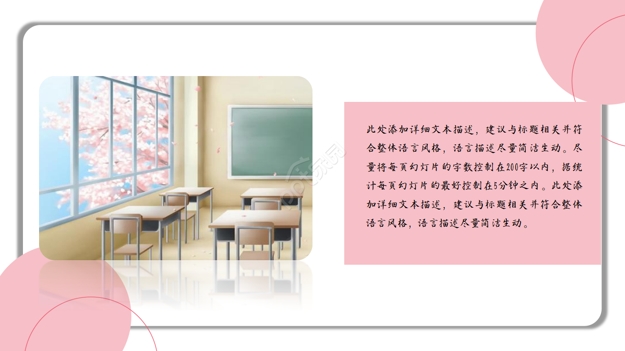 简约时尚温馨工作总结PPT模板