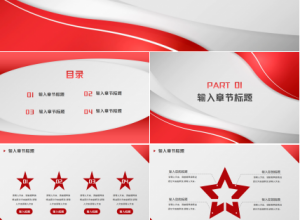 党政风百年党史党员微宣讲ppt模板下载推荐