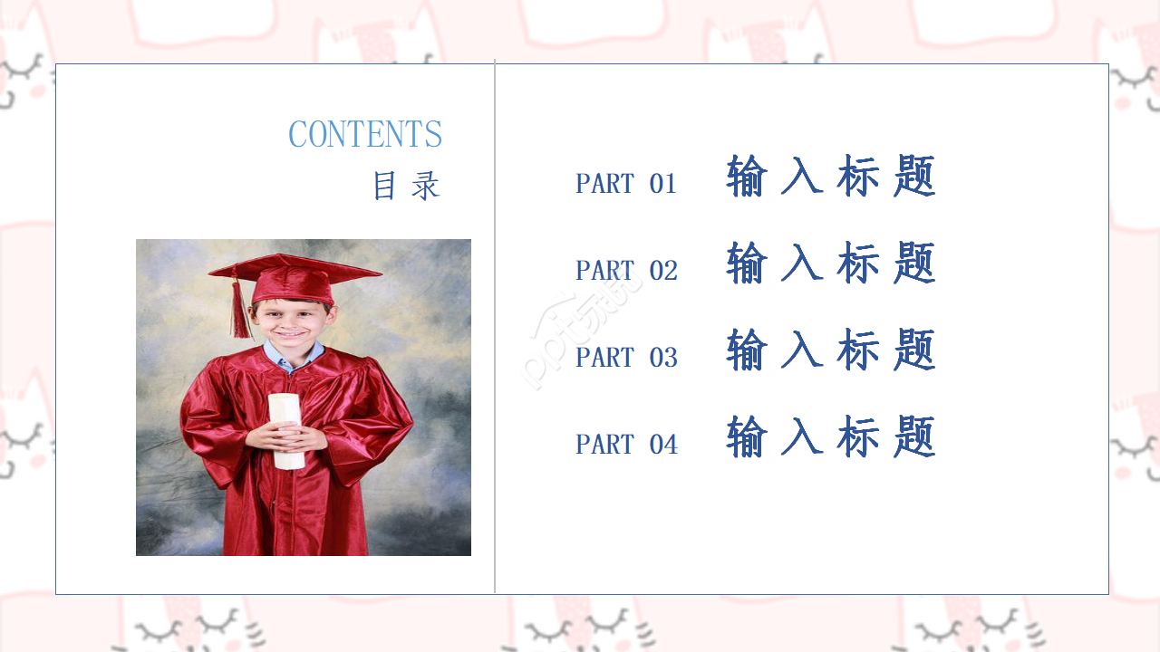 小学毕业影集ppt模板