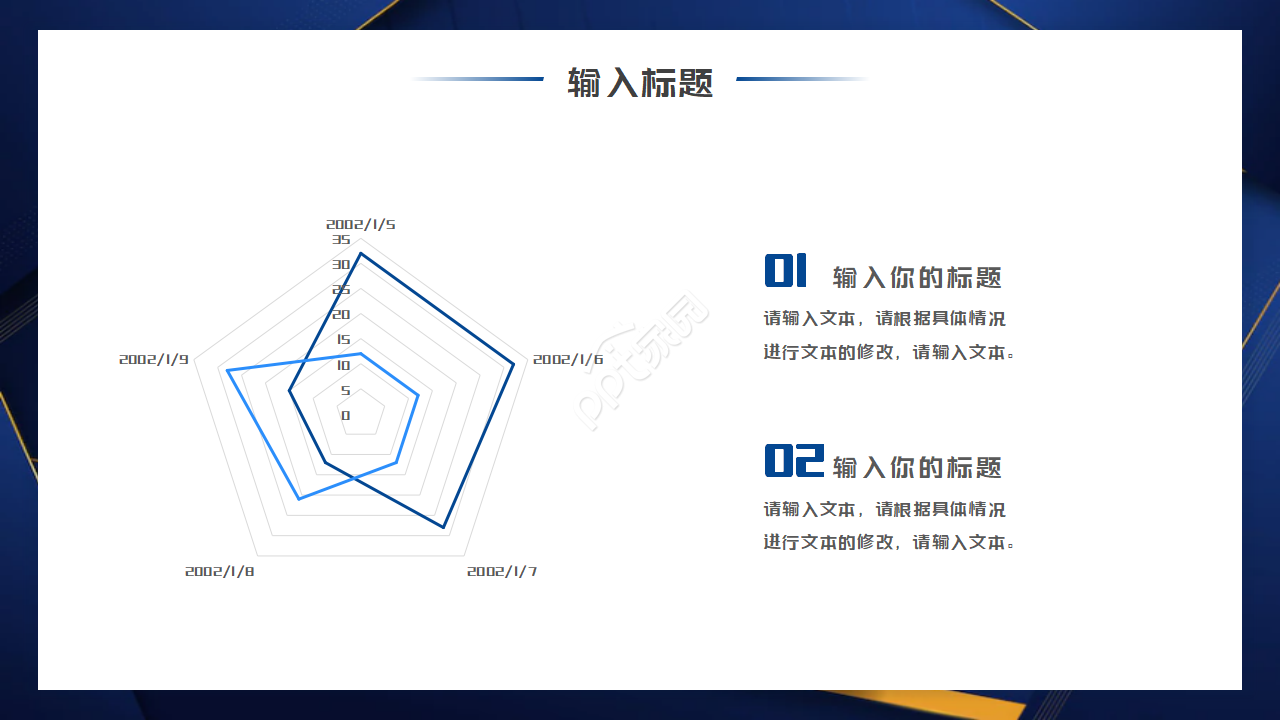 欧美简约蓝色商务通用工作总结汇报ppt模板