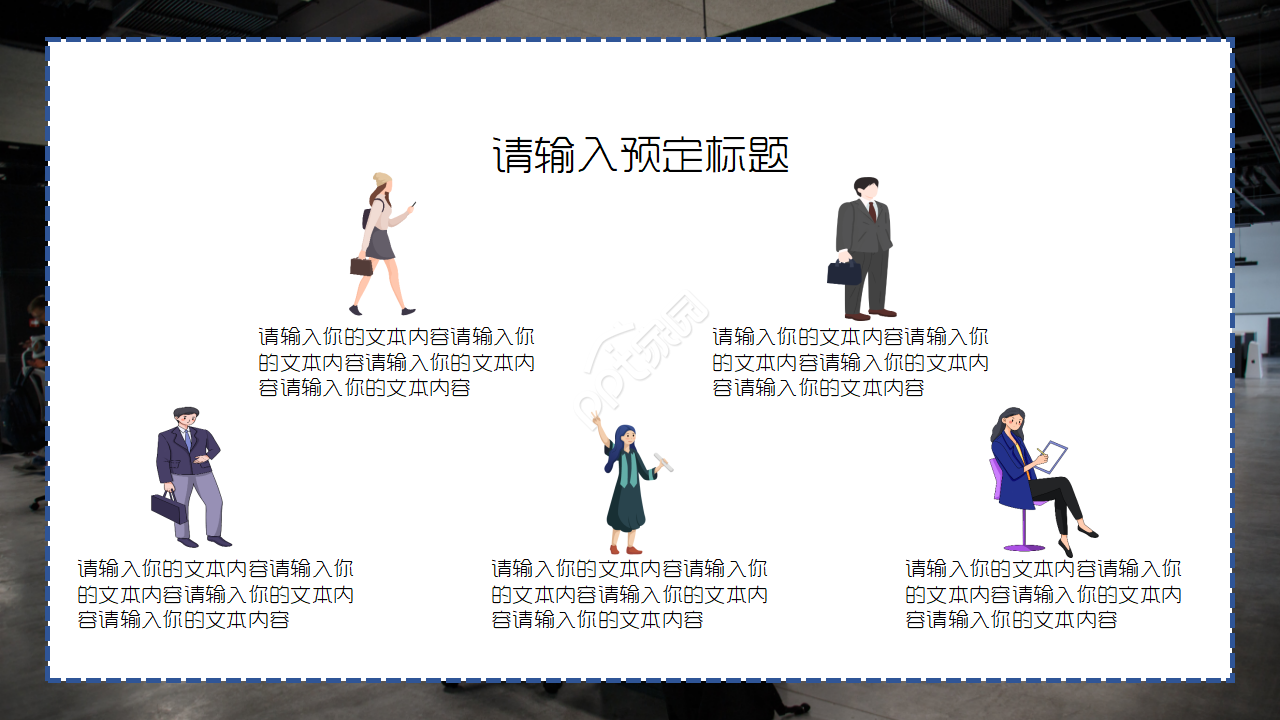 如何考评管理者PPT课件