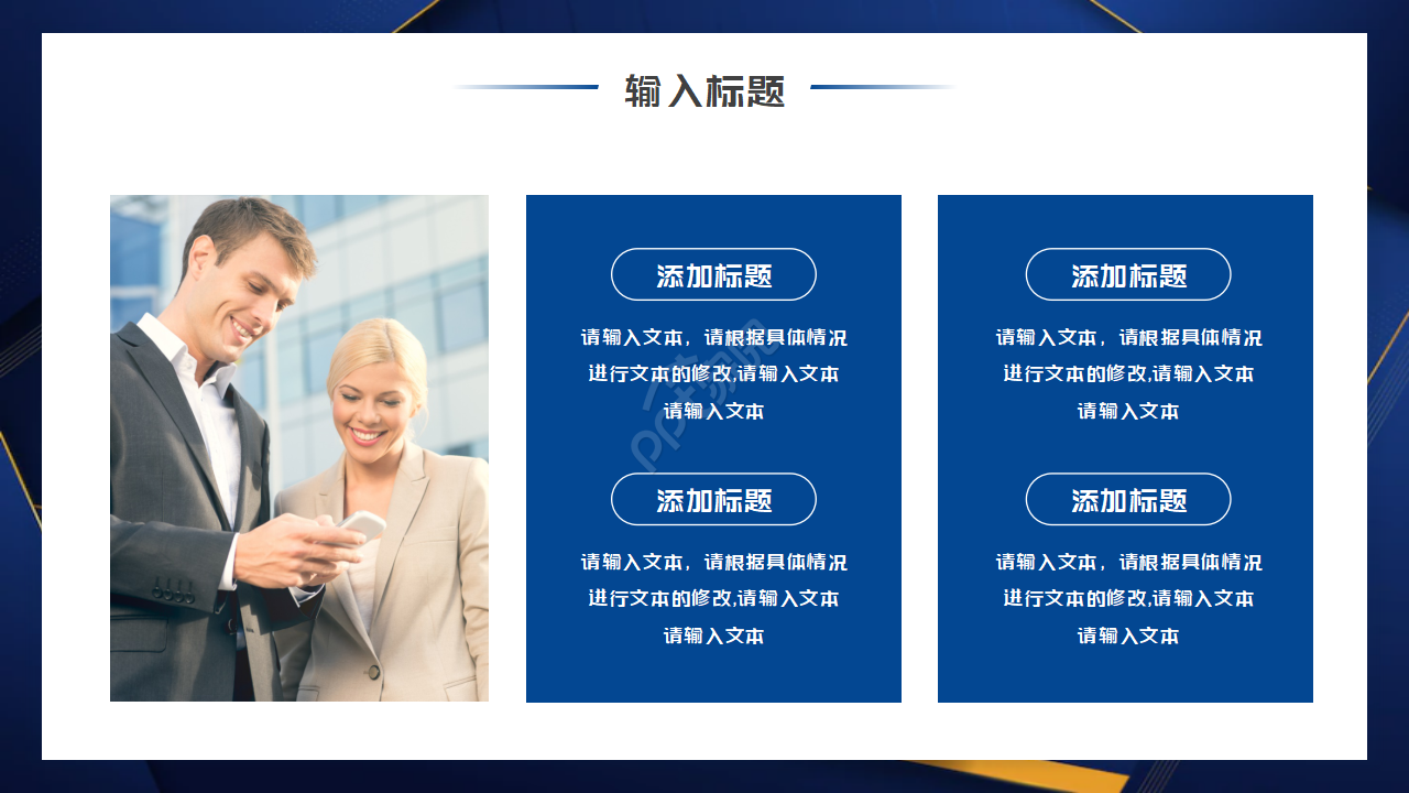 欧美简约蓝色商务通用工作总结汇报ppt模板