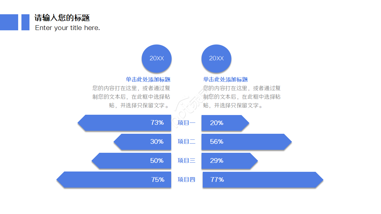 人事专员转正总结ppt模板