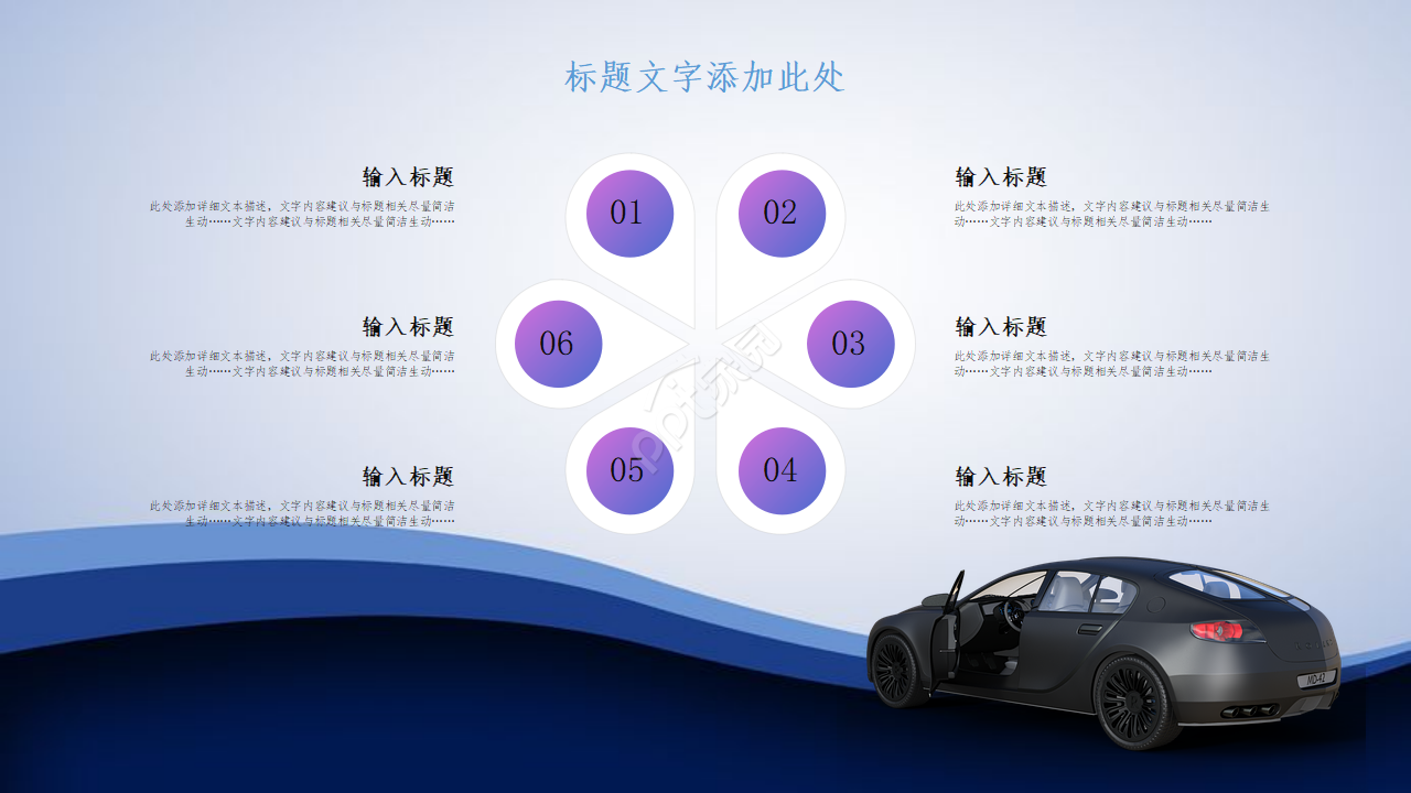 物流运输汽车城背景ppt模板