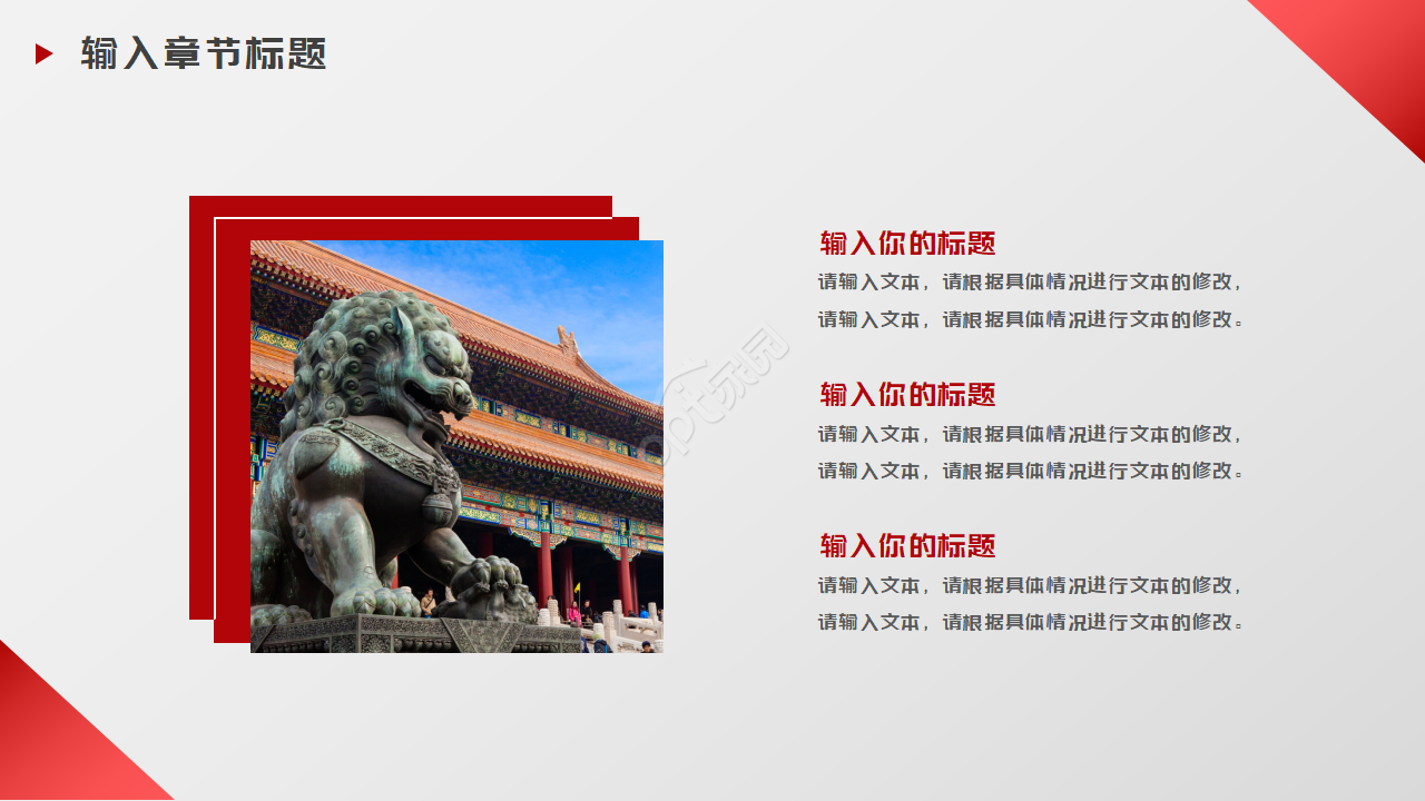 党政风百年党史党员微宣讲ppt模板