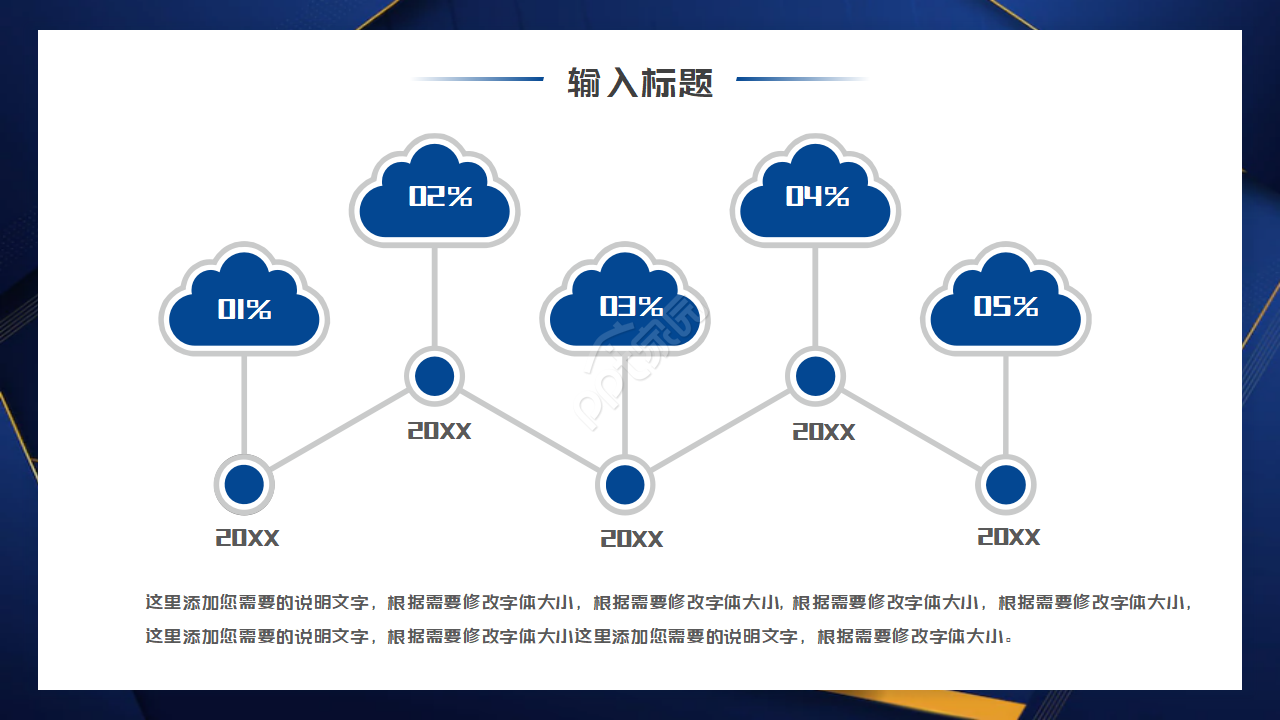 欧美简约蓝色商务通用工作总结汇报ppt模板