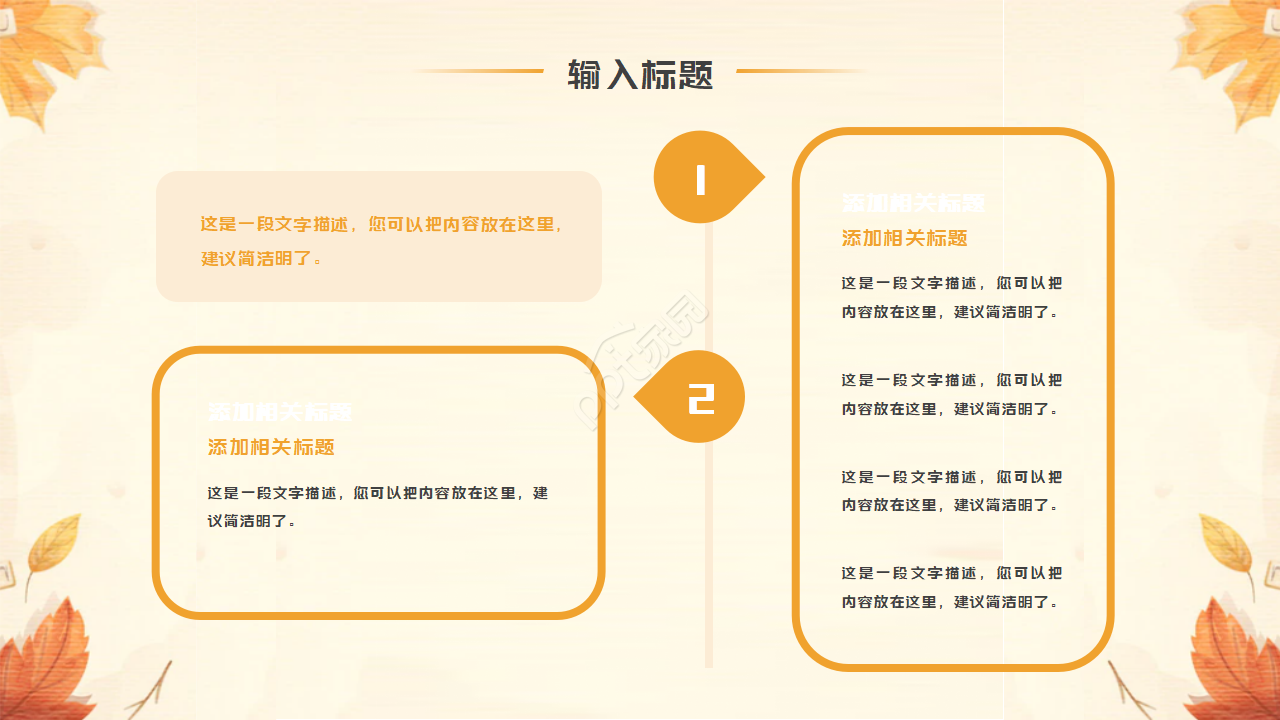 卡通动画儿童读书分享活动ppt模板 