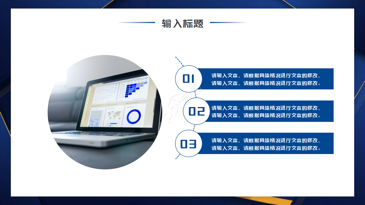 欧美简约蓝色商务通用工作总结汇报ppt模板