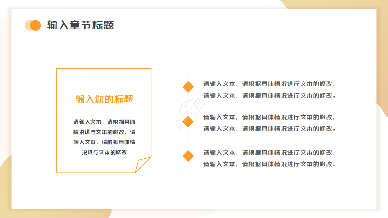 金融企业宣讲会ppt模板