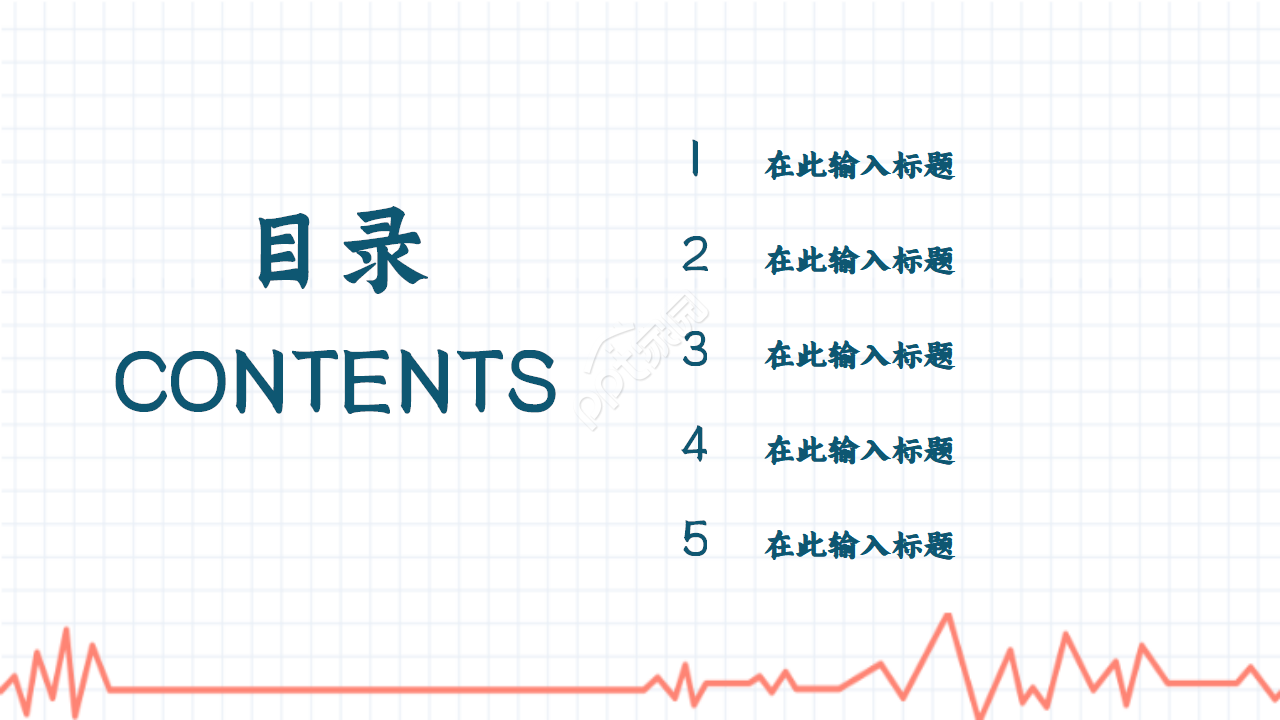 医疗器械生产质量管理ppt模板