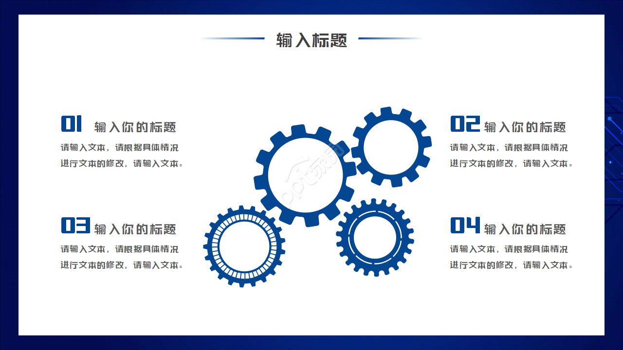 简约科技产品发布会PPT模板