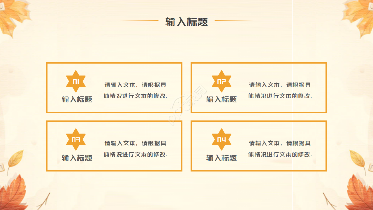 卡通动画儿童读书分享活动ppt模板 