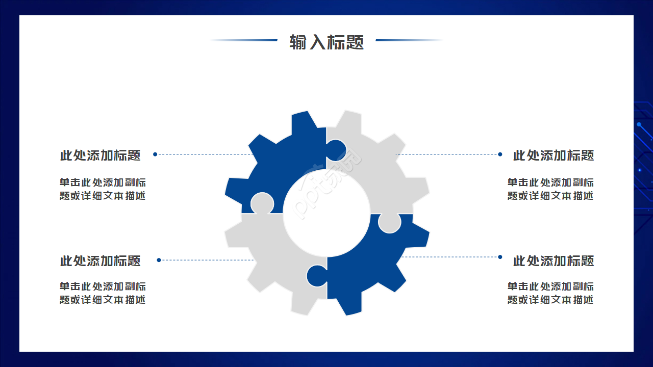 简约科技产品发布会PPT模板