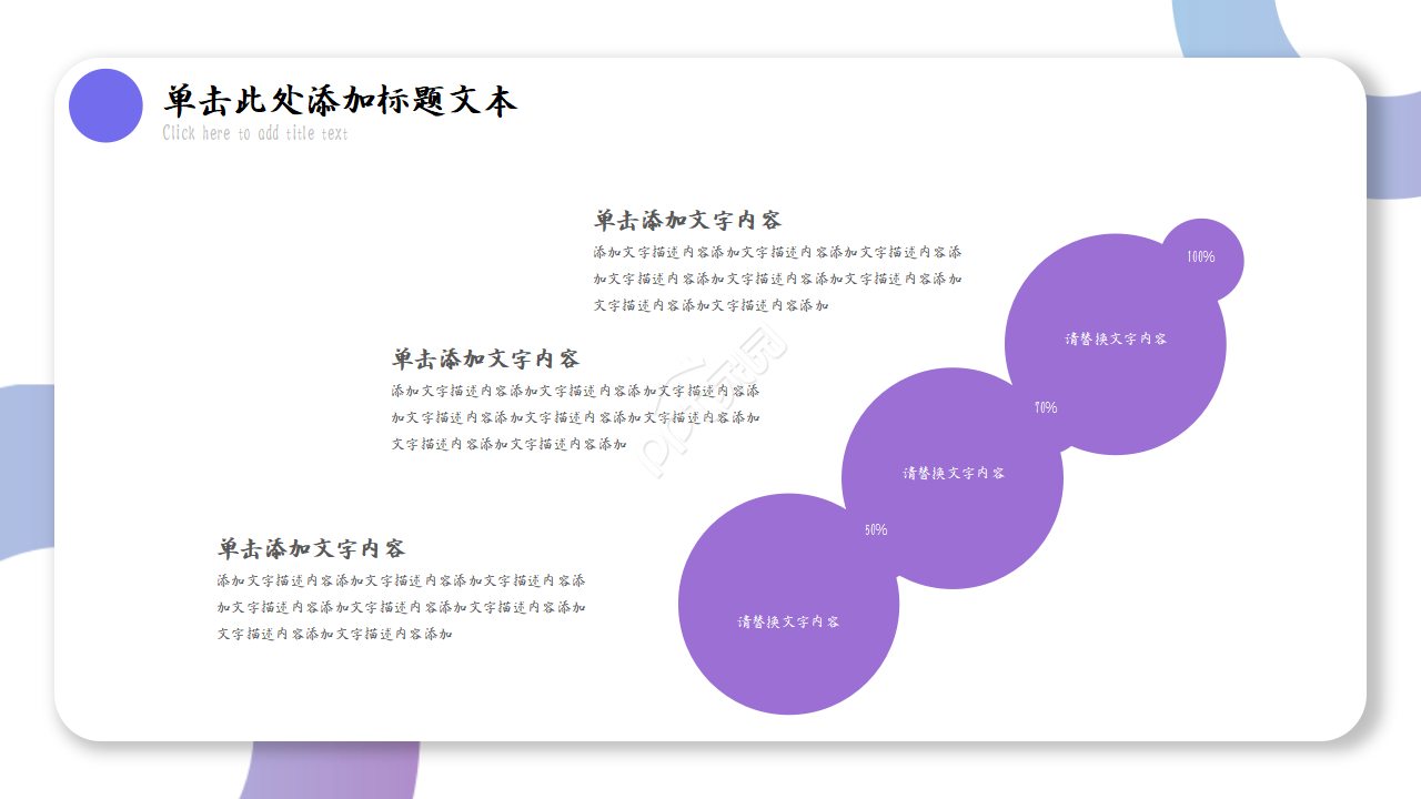 简洁现代大气金融行业理财投资PPT模板