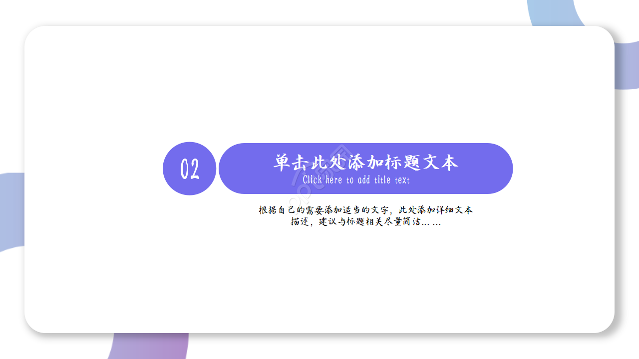 简洁现代大气金融行业理财投资PPT模板