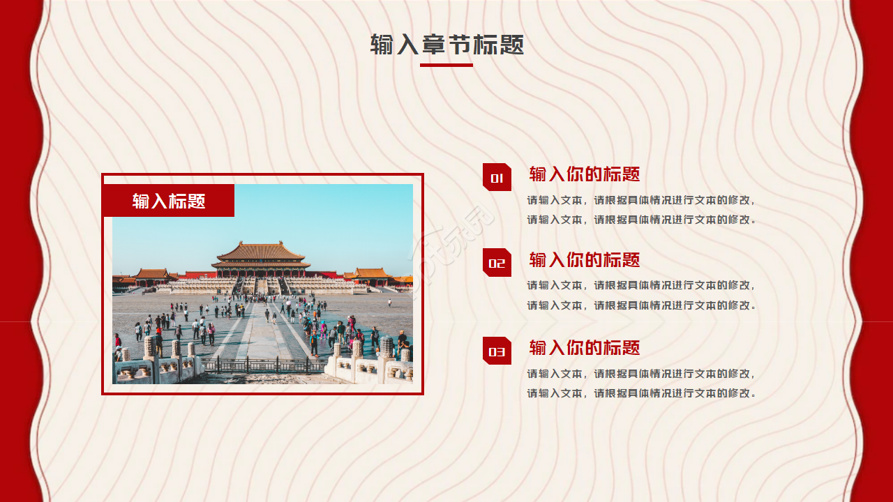 民族区域自治与民族团结ppt课件