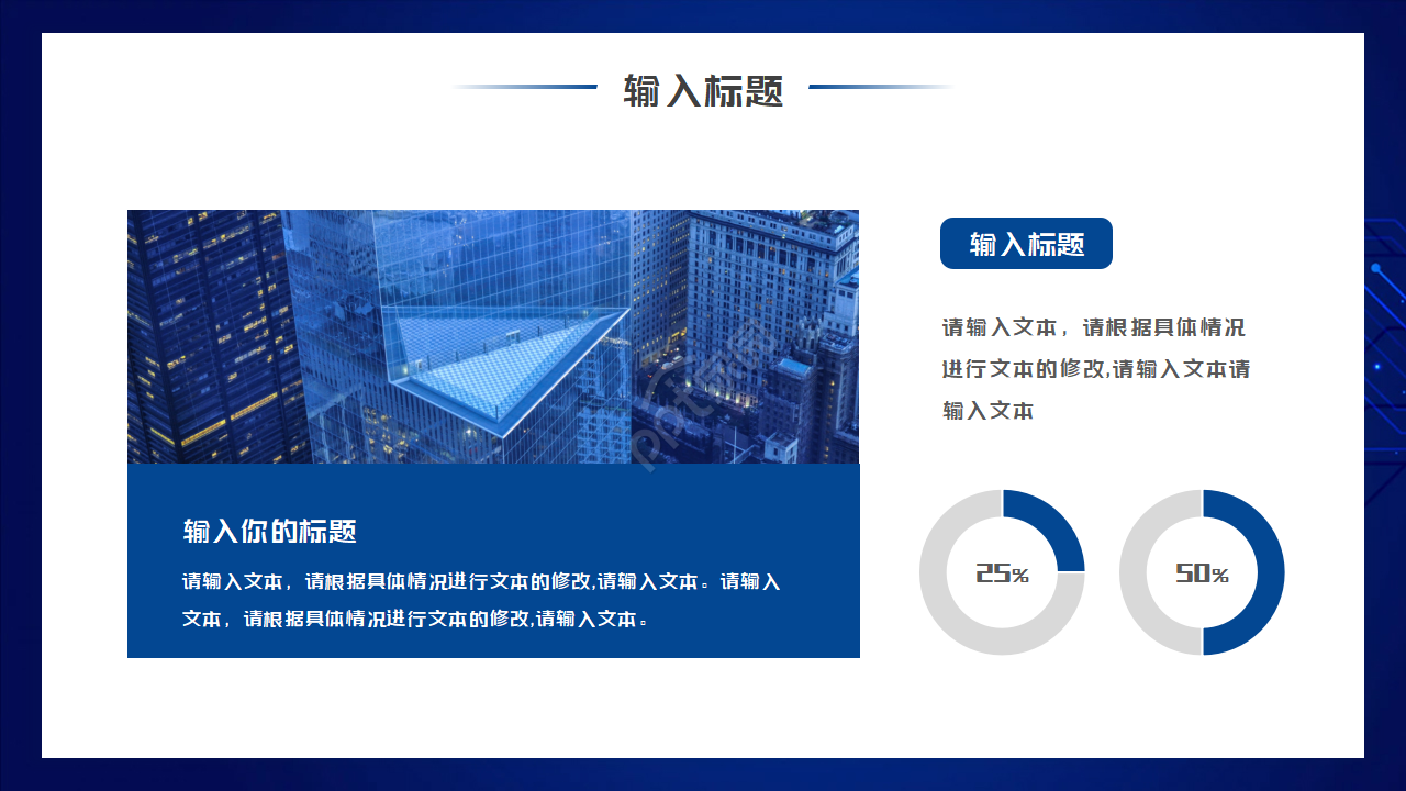 简约科技产品发布会PPT模板