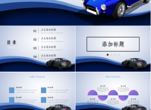 物流运输汽车城背景ppt模板下载推荐